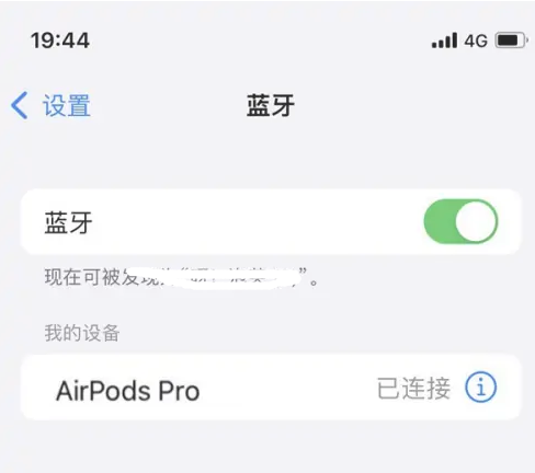 西陵苹果维修网点分享AirPods Pro连接设备方法教程 