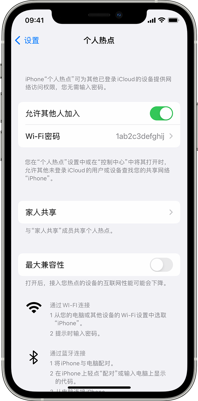 西陵苹果14维修分享iPhone 14 机型无法开启或使用“个人热点”怎么办 