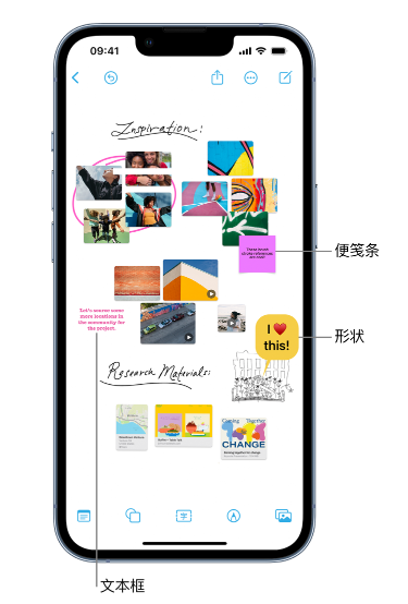 西陵苹果服务点分享在 iPhone 上创建和管理”无边记”看板的新功能 