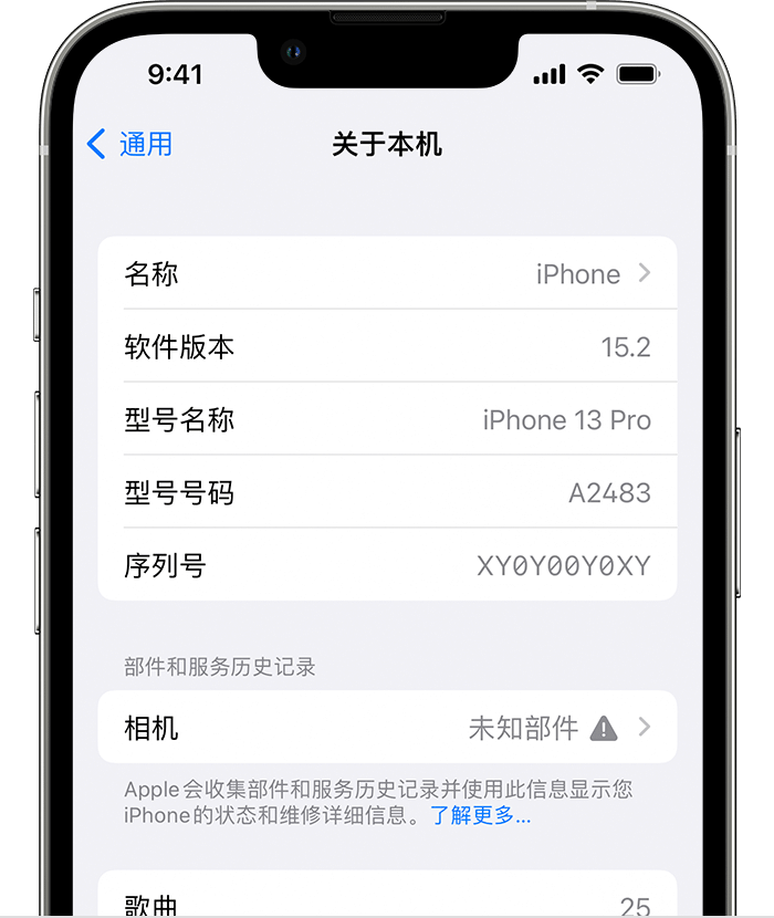 西陵苹果维修分享iPhone 出现提示相机“未知部件”是什么原因？ 