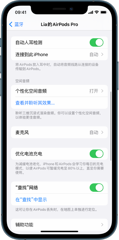 西陵苹果手机维修分享如何通过 iPhone “查找”功能定位 AirPods 