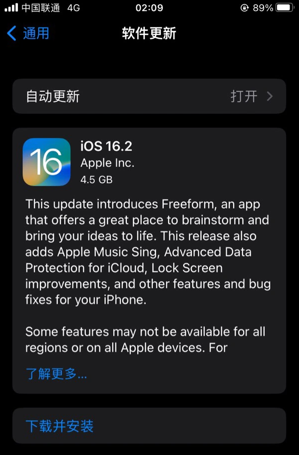 西陵苹果服务网点分享为什么说iOS 16.2 RC版非常值得更新 