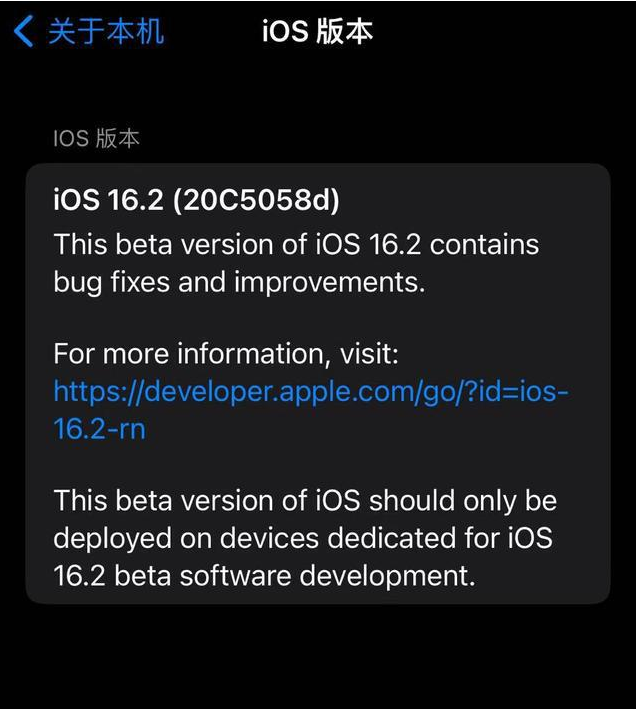 西陵苹果手机维修分享iOS16.2beta4更新内容及升级建议 
