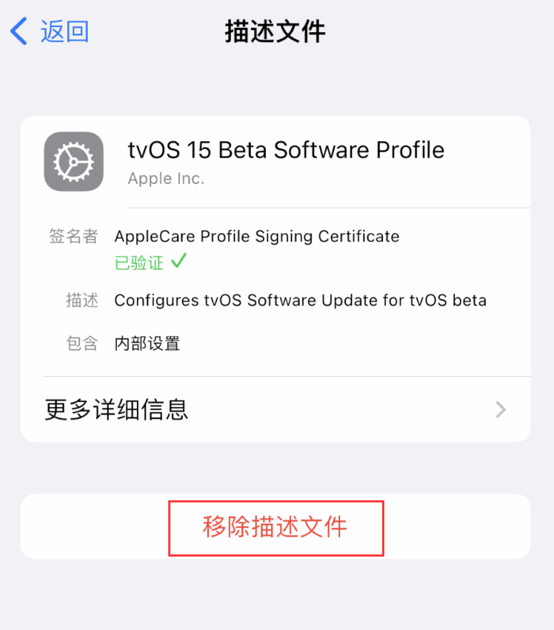 西陵苹果手机维修分享iOS 16 屏蔽系统更新教程 