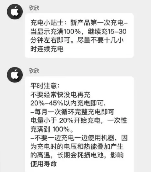 西陵苹果14维修分享iPhone14 充电小妙招 