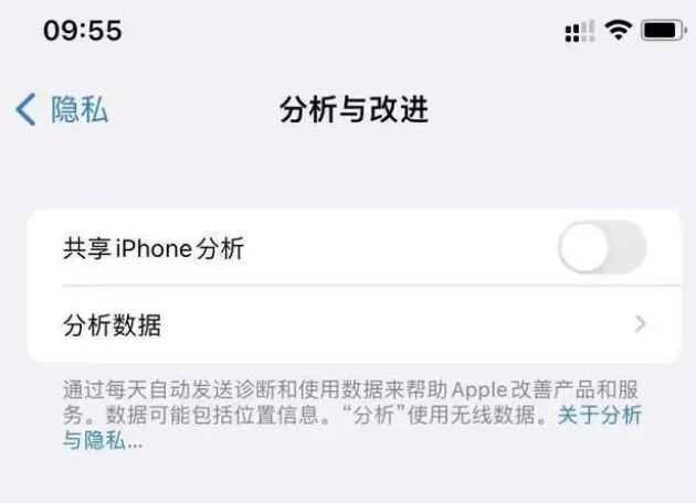 西陵苹果手机维修分享iPhone如何关闭隐私追踪 