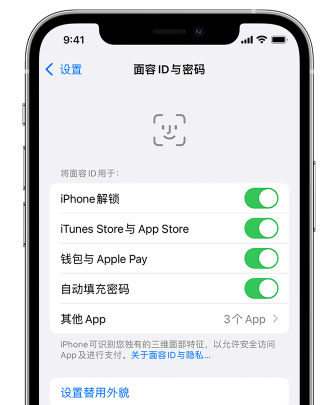 西陵苹果手机维修分享升级iOS 16 后 Face ID不可用怎么办 