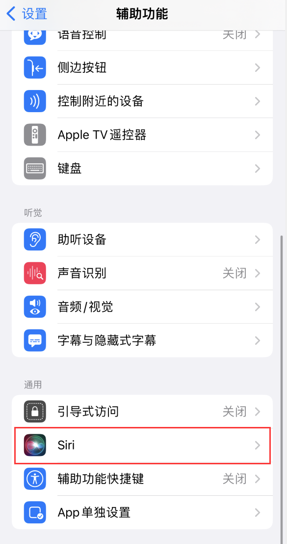 西陵苹果手机维修分享iOS 16 支持让 Siri 通过 iPhone 扬声器播报通知和来电 