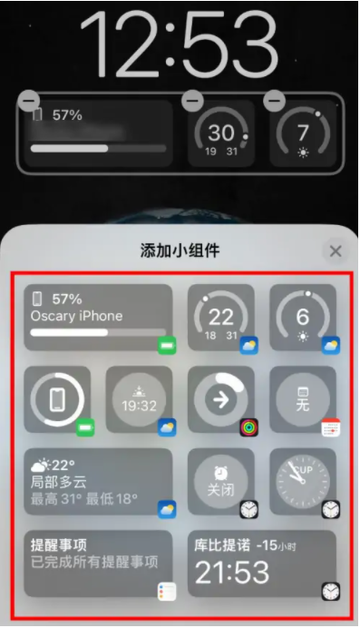 西陵苹果手机维修分享iOS16锁屏小组件添加教程 
