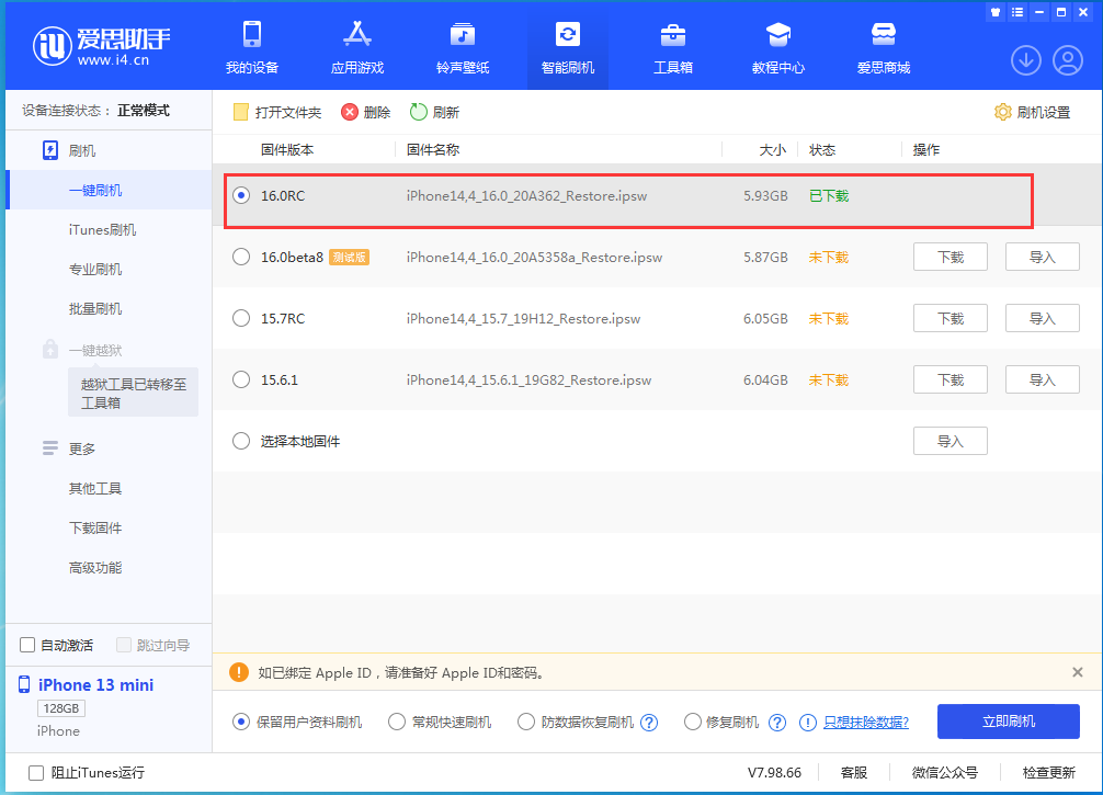 西陵苹果手机维修分享苹果 iOS 16 正式版什么时候发布 