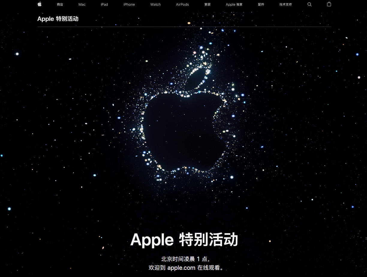 西陵苹果14维修分享iPhone 14 发布会在哪看 