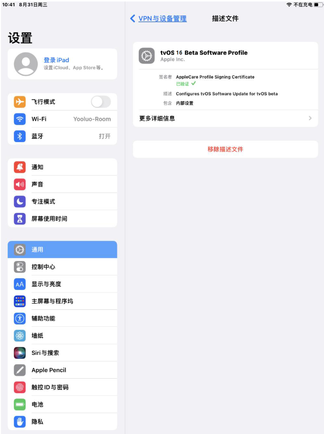 西陵苹果手机维修分享iOS 16 测试版如何升级iOS 16正式版 