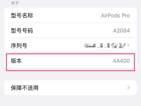 西陵苹果手机维修分享AirPods pro固件安装方法 