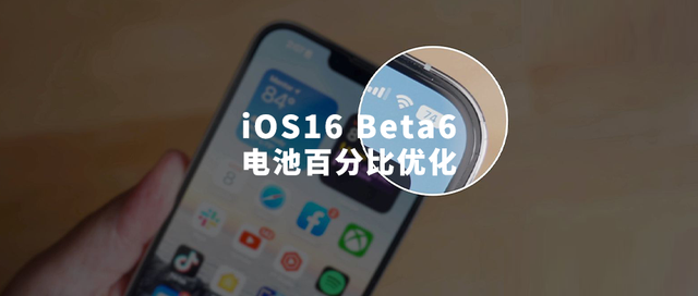 西陵苹果手机维修分享iOS 16 Beta 6值得升级吗 