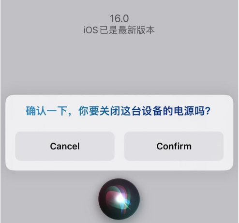 西陵苹果手机维修分享iOS 16 Beta5为什么要取消Siri语音关机功能 