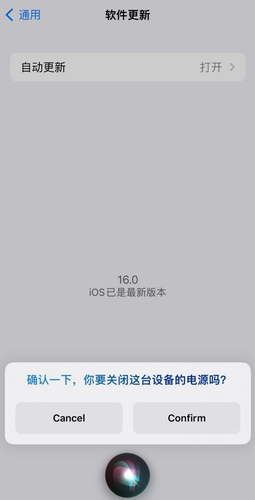 西陵苹果手机维修分享iOS 16 新功能：呼叫 Siri 即可让 iPhone 关机 