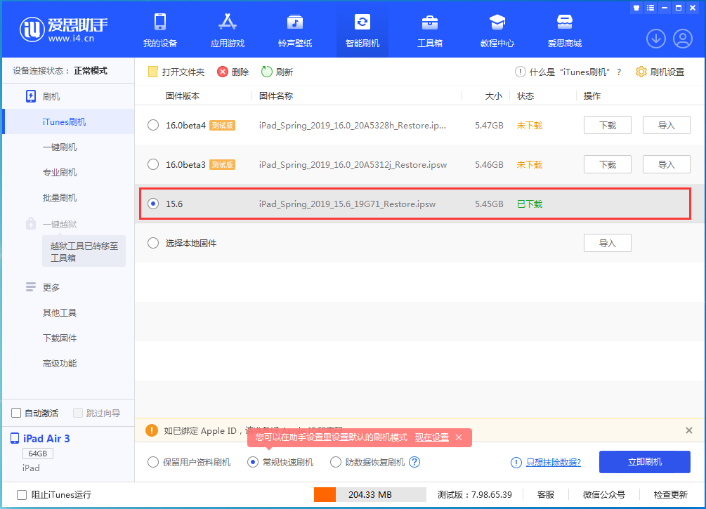 西陵苹果手机维修分享iOS15.5验证通道关闭，升级iOS16后还可以降级吗 