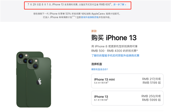 西陵苹果13维修分享现在买iPhone 13划算吗 