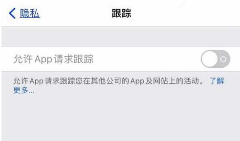 西陵苹果13维修分享使用iPhone13时如何保护自己的隐私 