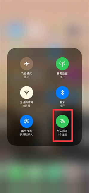 西陵苹果手机维修分享查看iPhone手机几个人连接了热点方法教程 