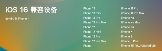 西陵苹果手机维修分享iOS 16为什么要抛弃iPhone 7 