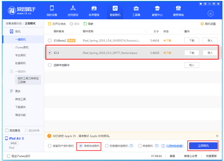 西陵苹果手机维修分享iOS 16降级iOS 15.5方法教程 