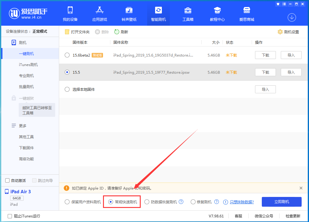 西陵苹果手机维修分享iOS 16续航怎么样 