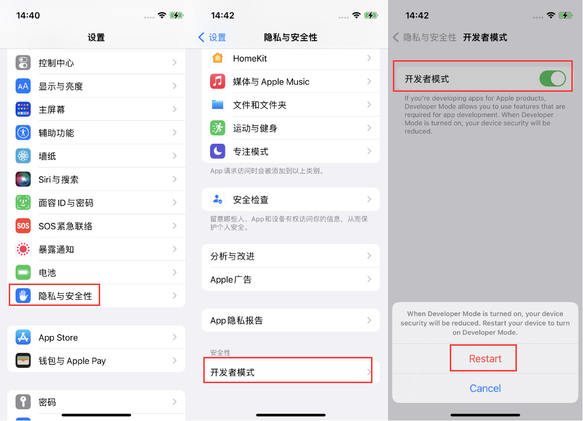 西陵苹果手机维修分享iOS 16新增的开发者模式有什么用 