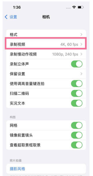 西陵苹果13维修分享iPhone13怎么打开HDR视频 