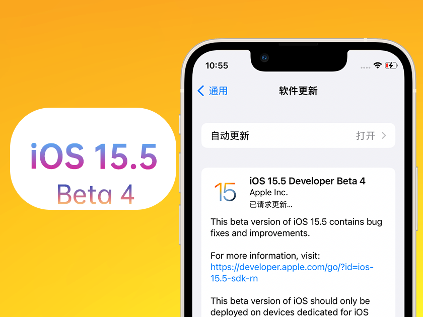 西陵苹果手机维修分享iOS 15.5 Beta4优缺点汇总 