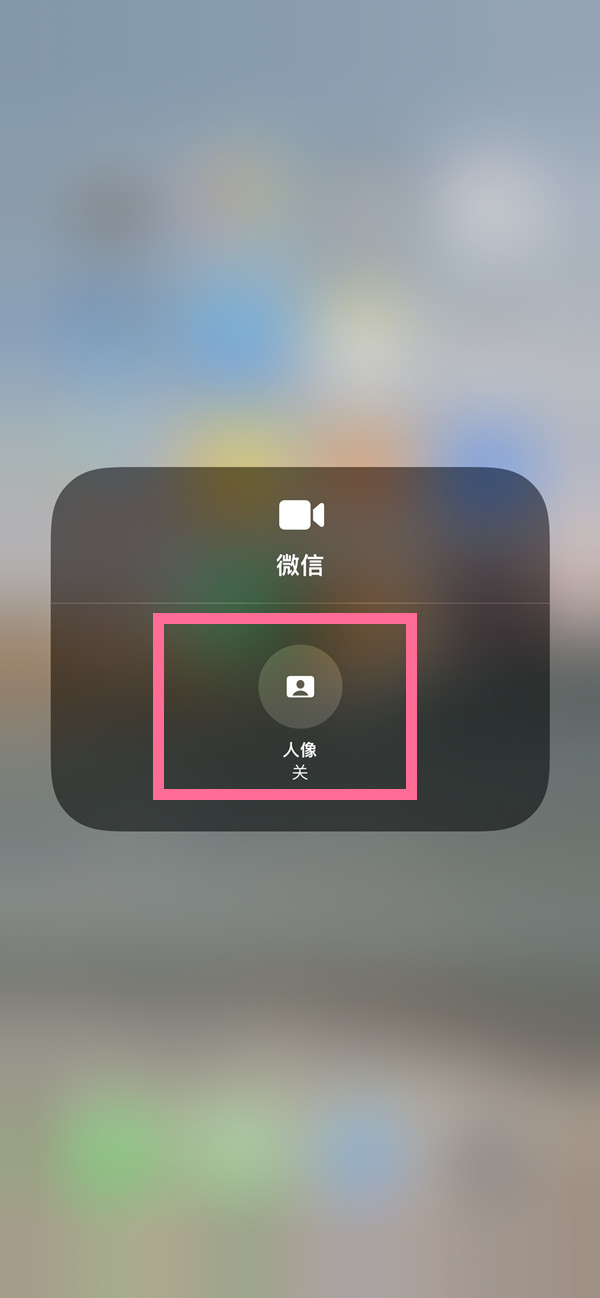 西陵苹果13维修分享iPhone 13微信视频有美颜吗 