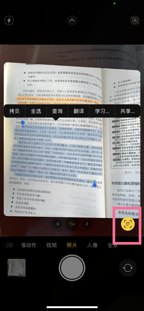西陵苹果手机维修分享iOS 15照片文字怎么提取 