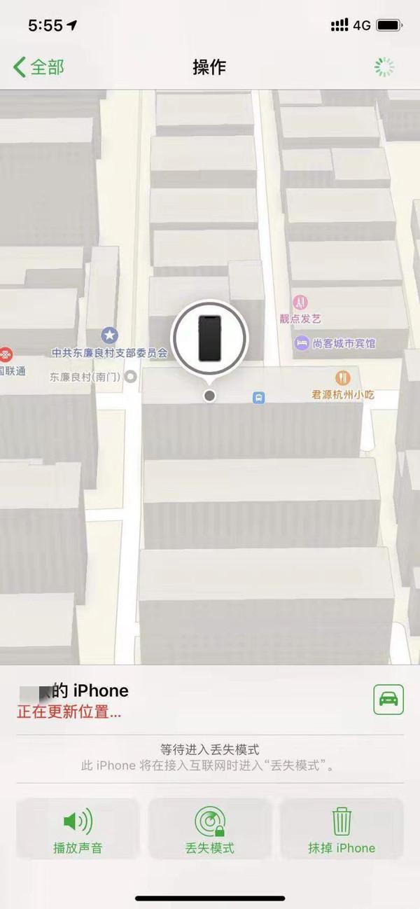西陵苹果13维修分享iPhone 13开启查找我的手机方法教程 
