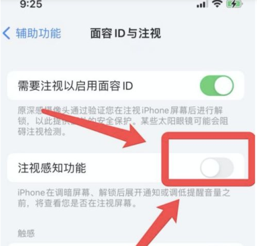 西陵苹果13维修分享为什么iPhone 13来电铃声忽大忽小 