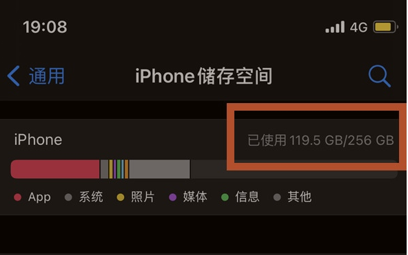 西陵苹果13维修分享iPhone13如何查看剩余内存 