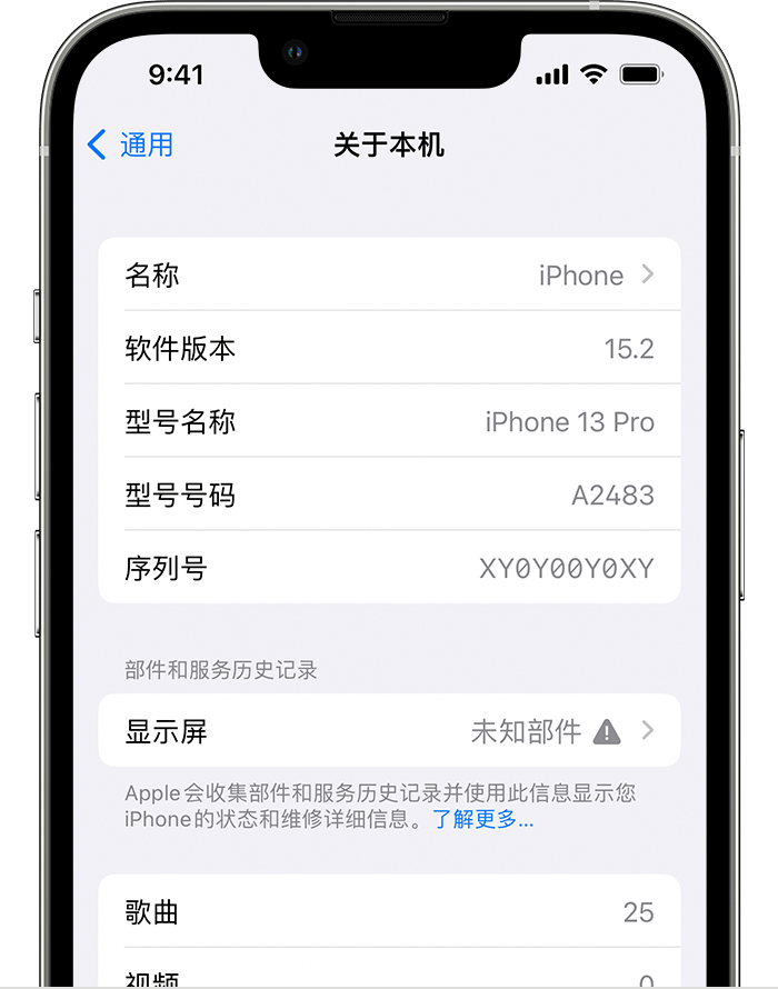 西陵苹果手机维修分享iOS 15.2 重要细节更新 