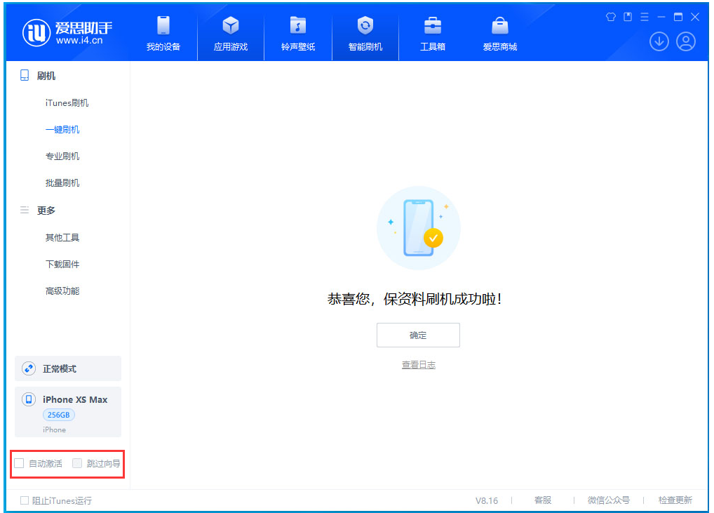 西陵苹果手机维修分享iOS 17.4.1正式版升级 