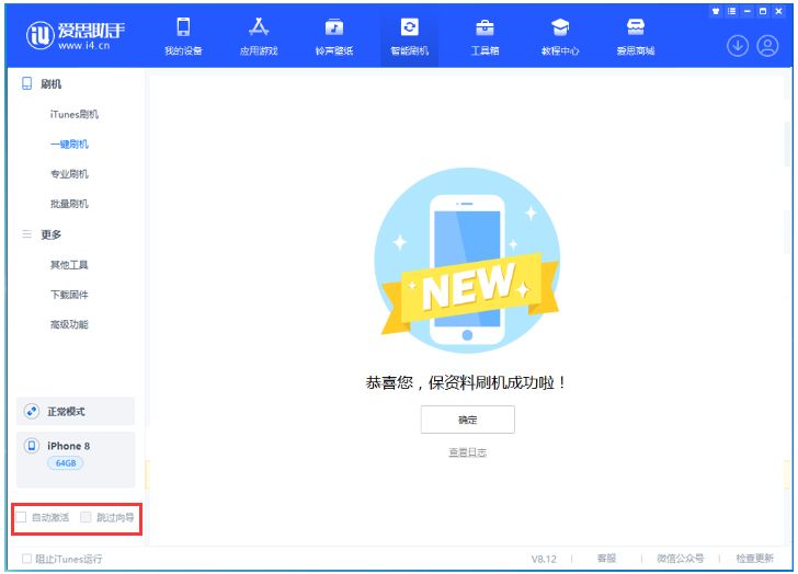 西陵苹果手机维修分享iOS 16.7.1正式版升级 