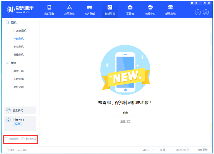 西陵苹果手机维修分享iOS 17.0.2 正式版升级 