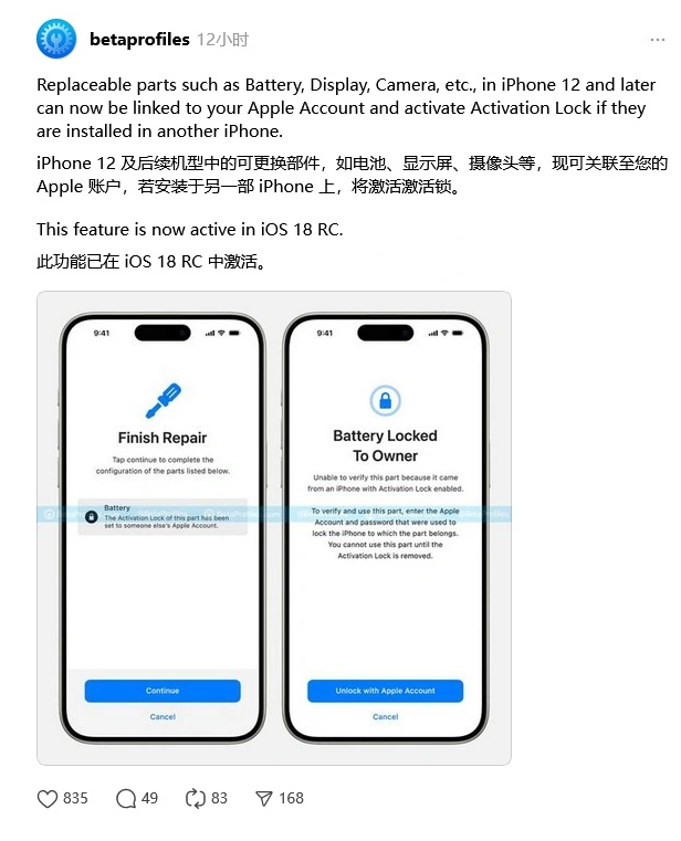西陵苹果手机维修分享iOS 18 升级激活锁 