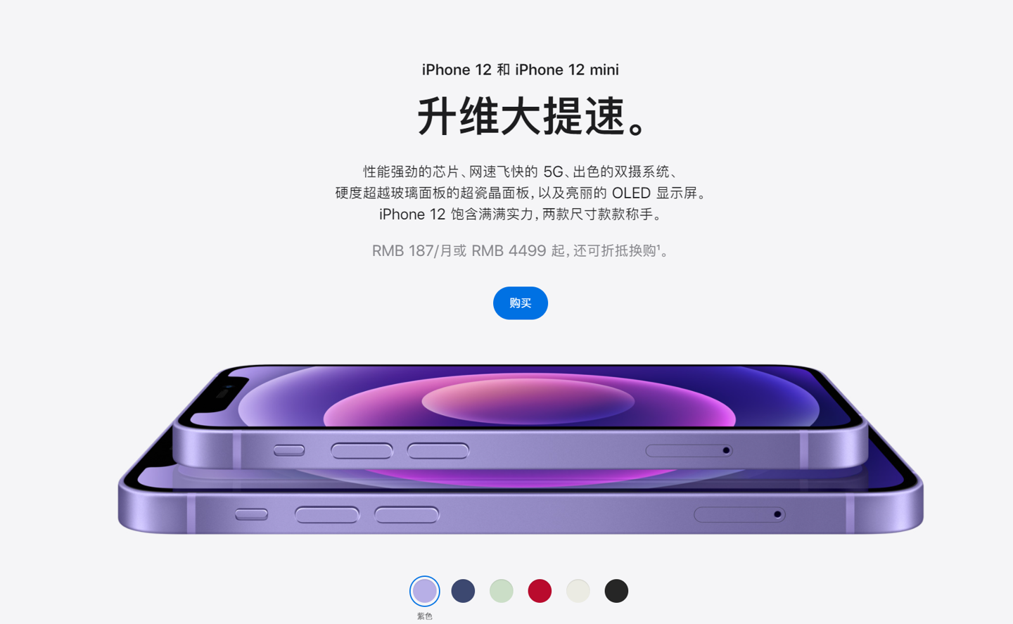 西陵苹果手机维修分享 iPhone 12 系列价格降了多少 