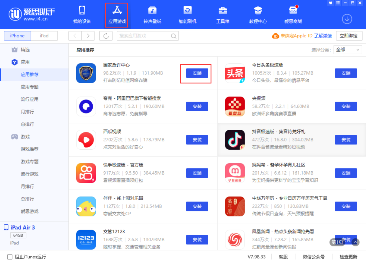 西陵苹果手机维修分享iPhone 从 iOS 15 降级到 iOS 14.7/14.7.1 之后无法下载更新应用怎么办 