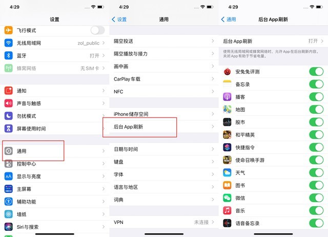 西陵苹果手机维修分享苹果 iPhone 12 的省电小技巧 