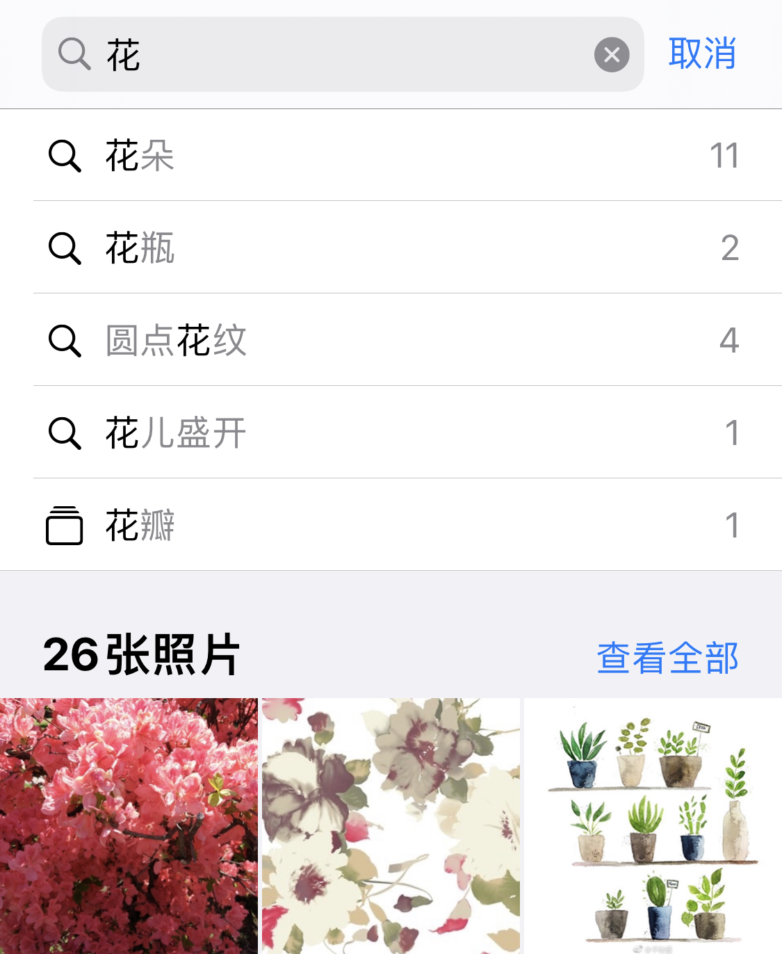 西陵苹果手机维修分享iPhone 小技巧 