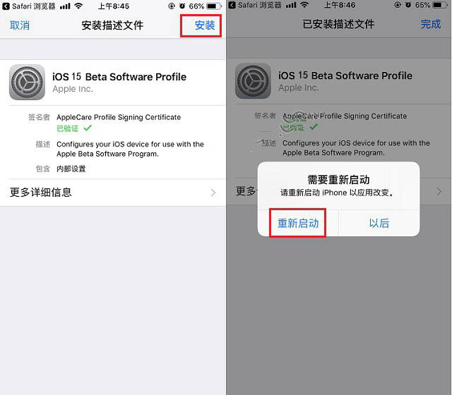 西陵苹果手机维修分享iOS15 beta2修订版更新了什么内容 