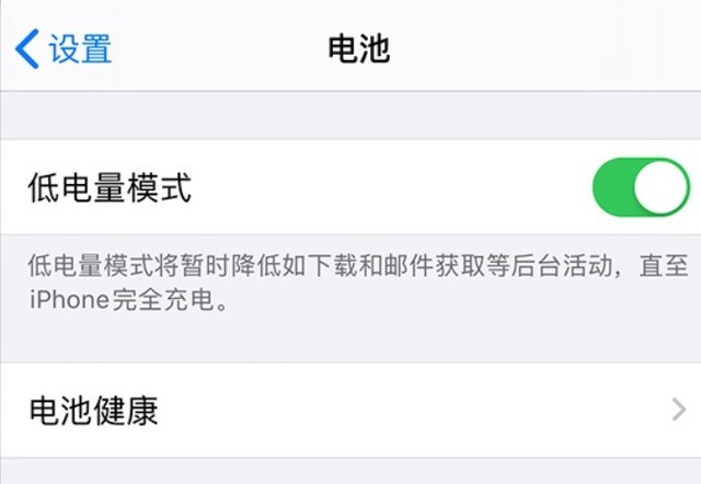 西陵苹果手机维修分享苹果 iPhone 12 的省电小技巧 