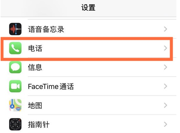 西陵苹果手机维修分享iPhone12如何设置来电小窗口 