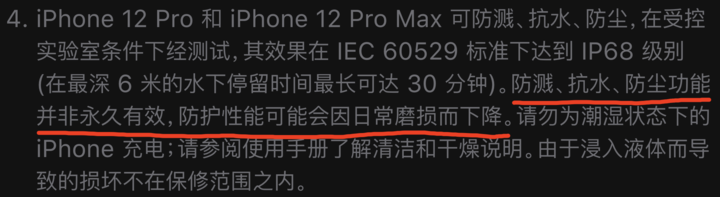 西陵苹果手机维修分享为什么 iPhone 标明防水仍有可能进水损坏 