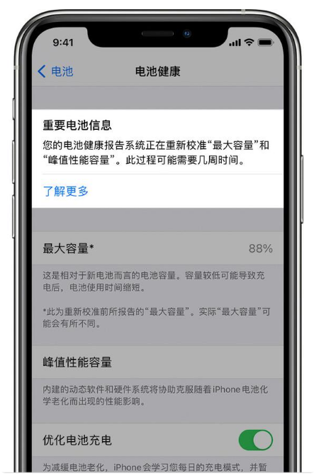 西陵苹果手机维修分享升级iOS 14.5 Beta 6后如何进行电池校准 