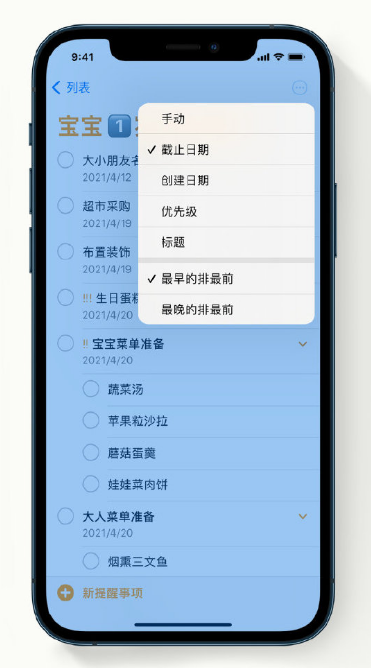 西陵苹果手机维修分享iPhone 12 小技巧 